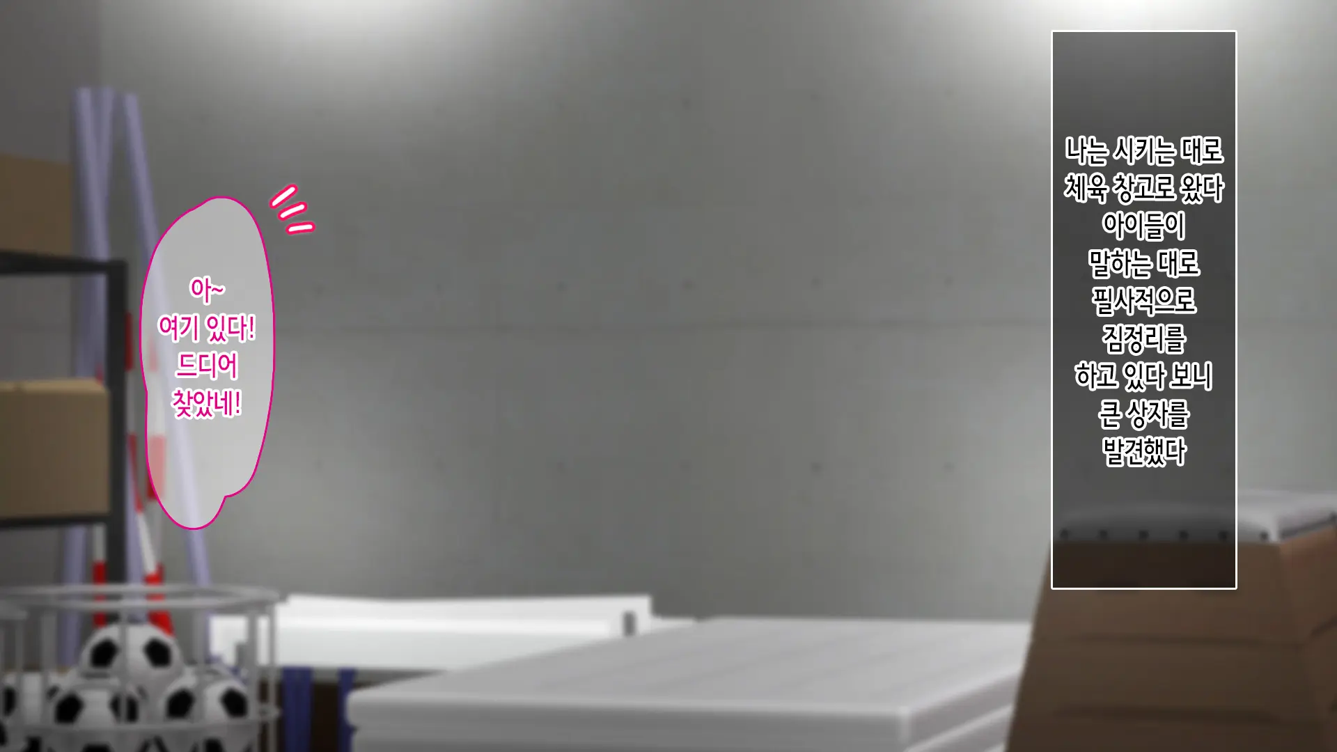 Iede Shitara JK Ni Hirowarete Ero Pet Ni Narimashita. | 가출했더니 JK에게 주워져서 야한 펫이 되었습니다